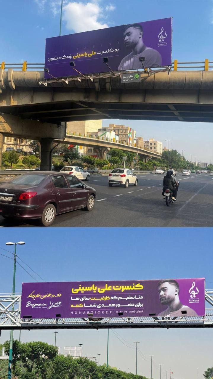 تبلیغ عجیب کنسرت “علی یاسینی” در خیابانهای تهران/ عکس