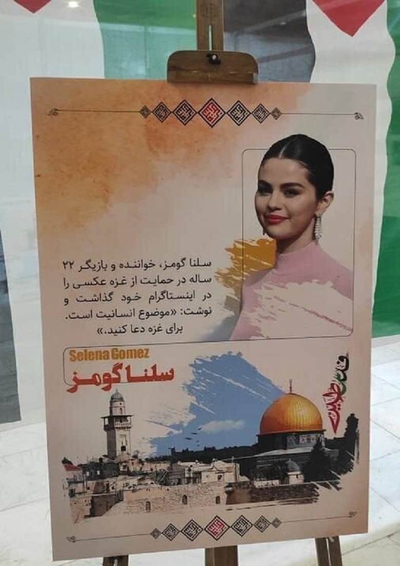 عکس/ سلنا گومز این گونه به مصلی تهران راه پیدا کرد!
