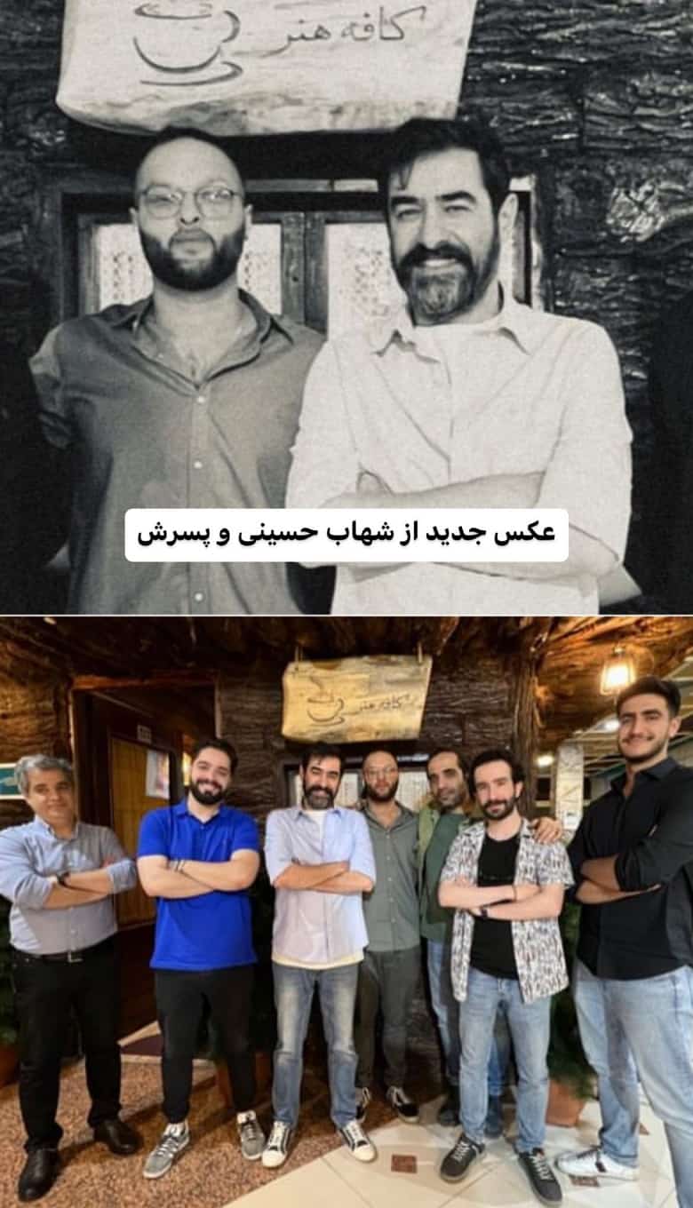 عکس/ پسر شهاب حسینی در کنار پدرش چه قدر تغییر کرد!