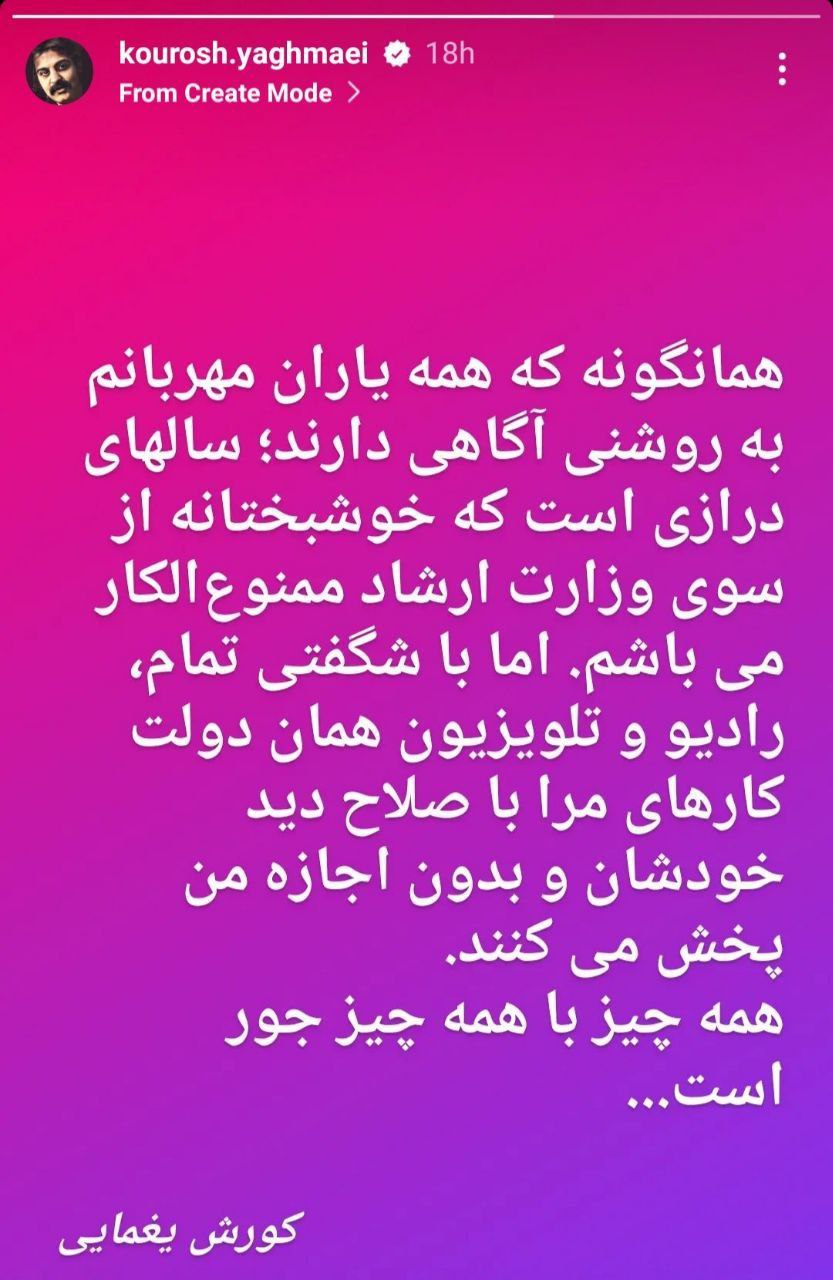 اقدام عجیب صدا و سیما در پخش آهنگ های خواننده ممنوع الکار!