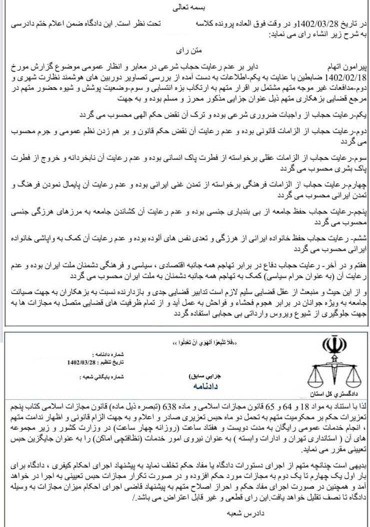 مجازات متفاوت و عجیب یک خانم بی حجاب در ملا عام! مجازات متفاوت و عجیب یک خانم بی حجاب در ملا عام!