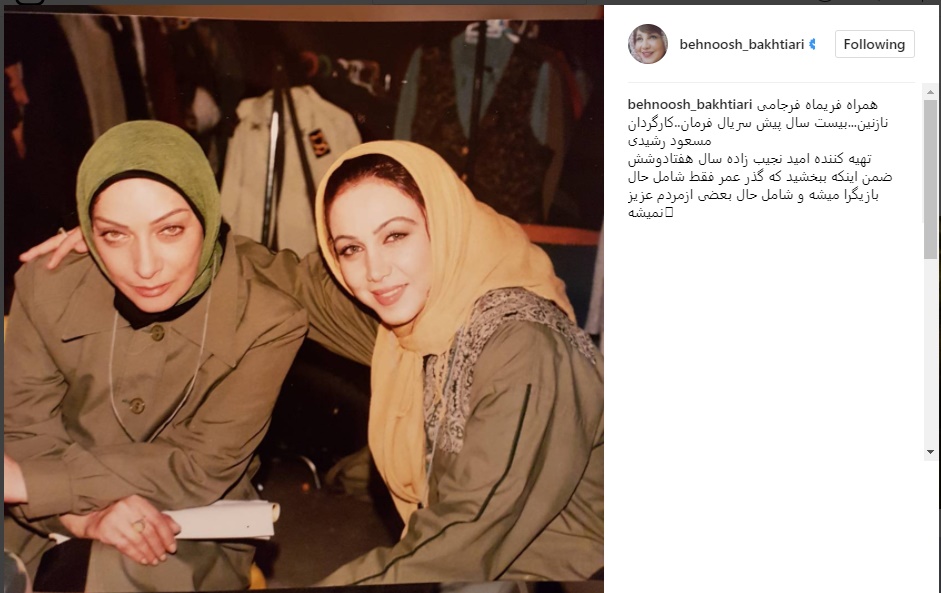 عکسی از فریماه فرجامی که اشک همه را درآورد!