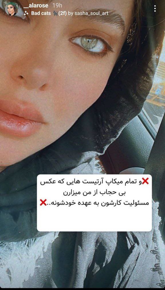 اتفاقی عجیب برای مدل ایرانی و مشهور اینستاگرام+عکس