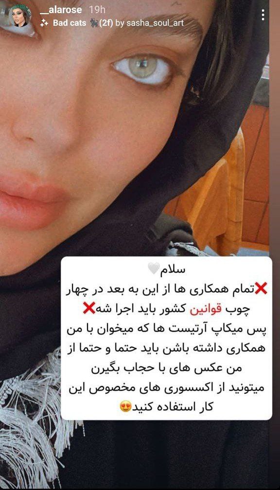 اتفاقی عجیب برای مدل ایرانی و مشهور اینستاگرام+عکس