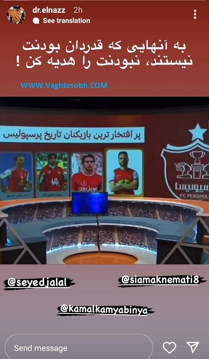 عکس/ بلوای دوباره همسر سیامک نعمتی علیه باشگاه پرسپولیس