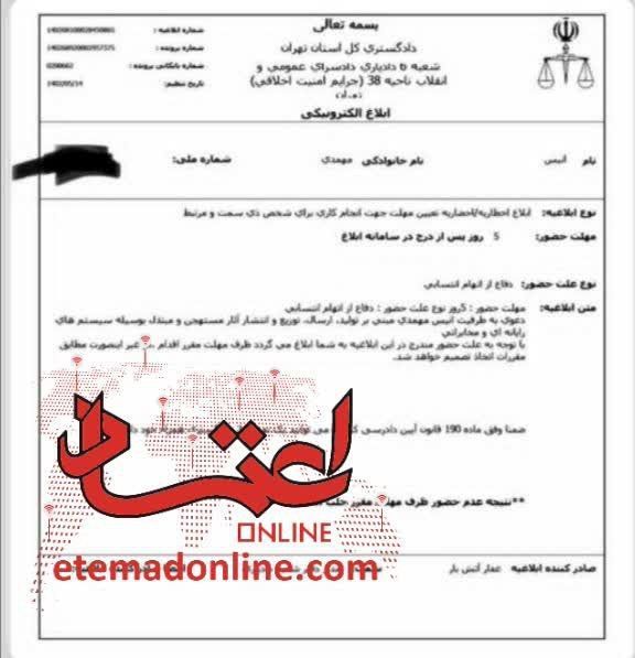 همسر فوتبالیست معروف به یک دلیل عجیب احضار شد!