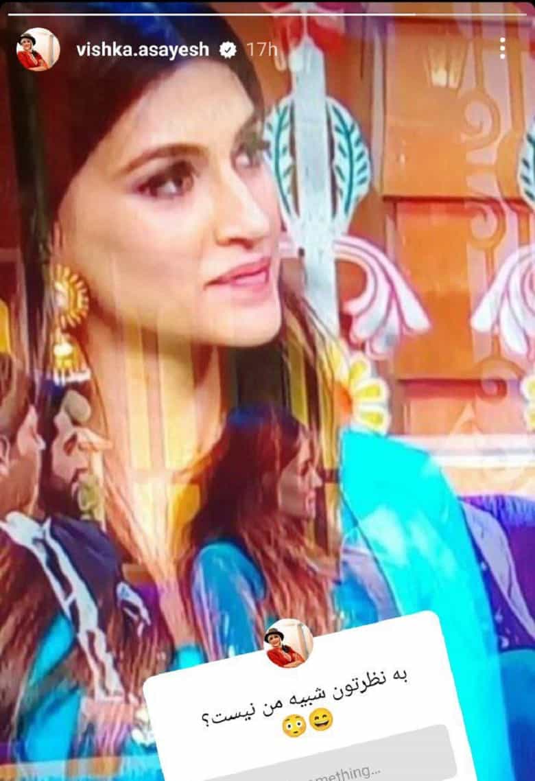 عکس/ ویشکا آسایش همزادش را پیدا کرد!