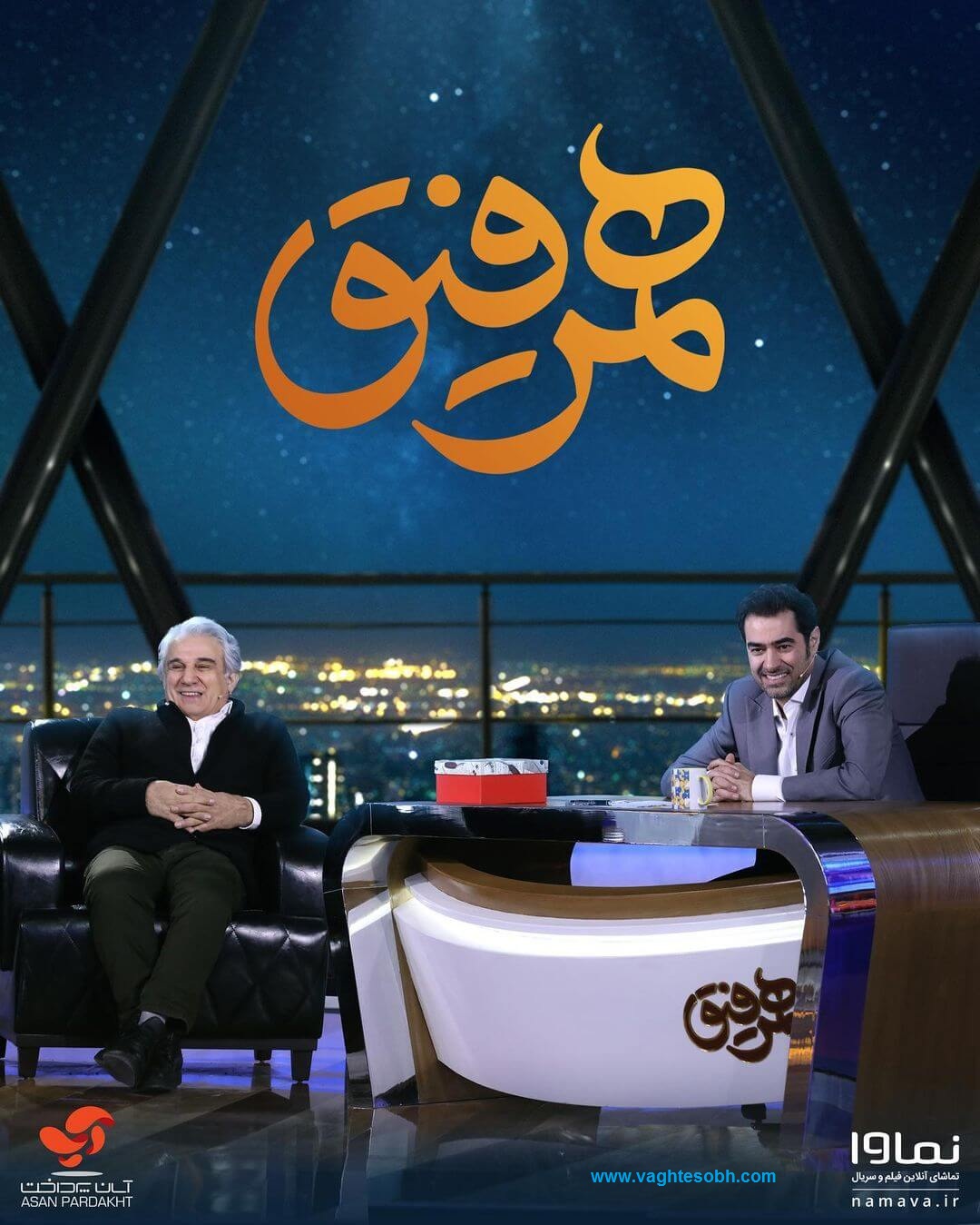 مهدی هاشمی و شهاب حسینی در یک قاب