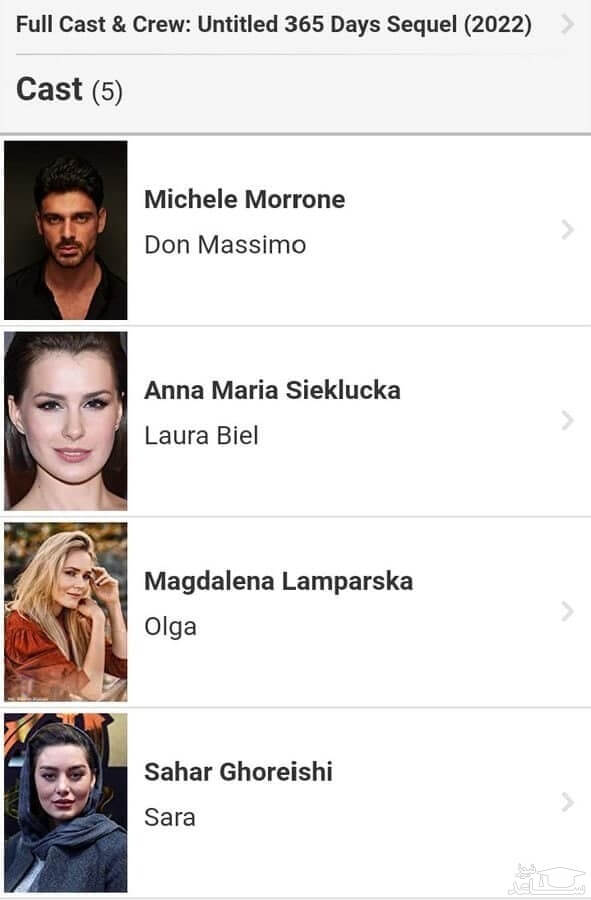 سحر قریشی در فیلم بازی میکند