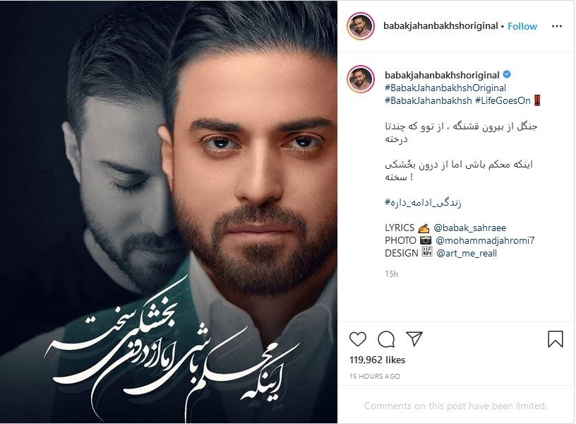 بابک جهانبخش