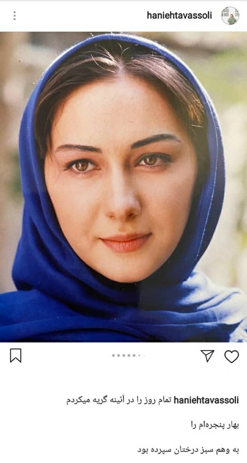 پست اینستاگرامی هانیه توسلی