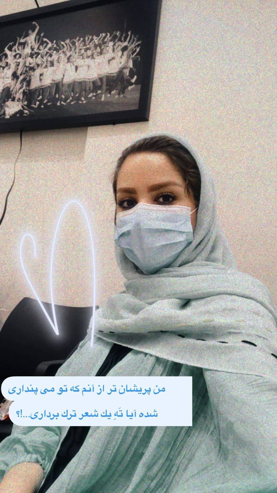 مبینا نصیری در شعری گفت ته شعر ترک برداشته است.