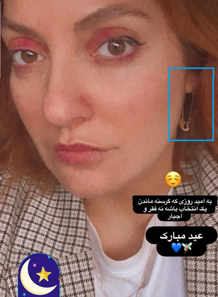 مهناز افشار با سنجاق قفلی در گوشش عکس انداخت.