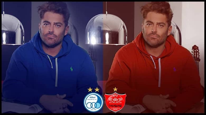 محمدرضا گلزار با لباس استقلال و پرسپولیس عکس گرفت.