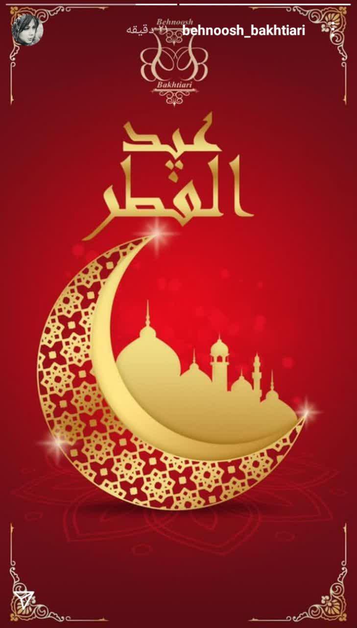 پست بهنوش بختیاری