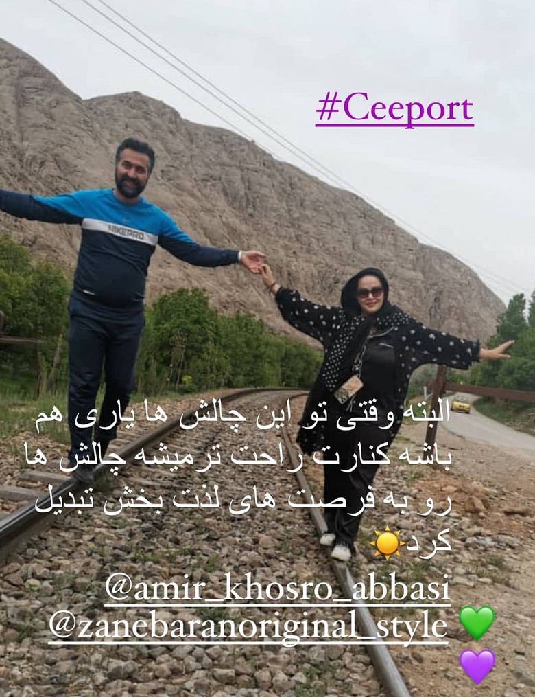 بهاره رهنما و همسر دومش روی ریل راه آهن