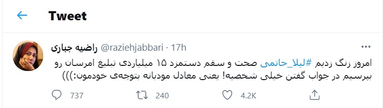 لیلا حاتمی خودش را زیر سوال برد