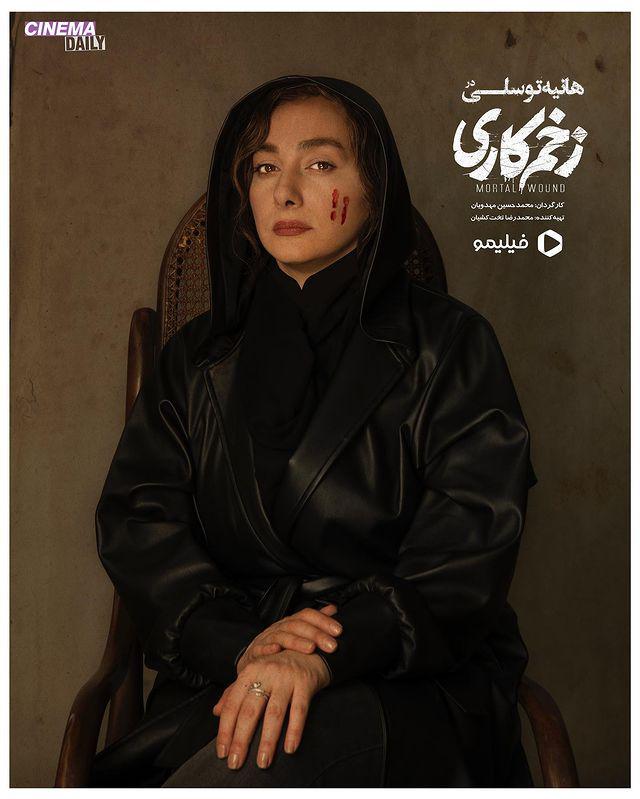 چهره ماتم زده هانیه توسلی