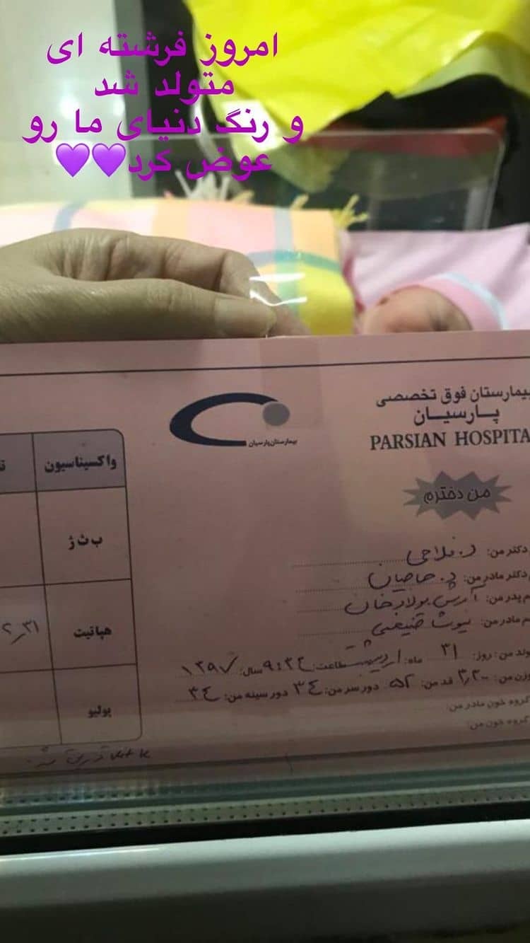 استوری نیشوا ضیغمی برای به دنیا آمدن دخترش لنا
