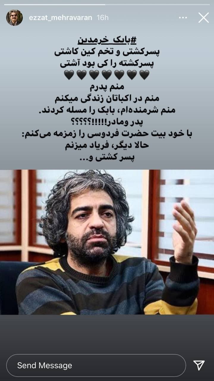 حرفهای عجیب "آقای بازیگر" درباره قتل بابک خرمدین