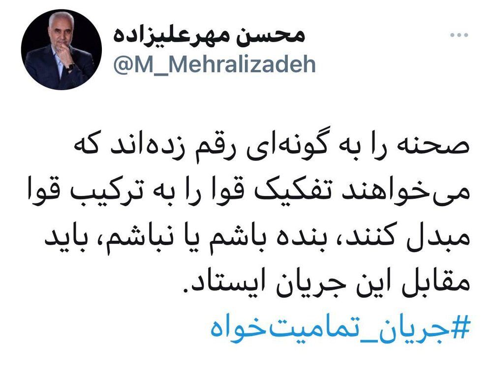حمله مهرعلیزاده به رئیسی