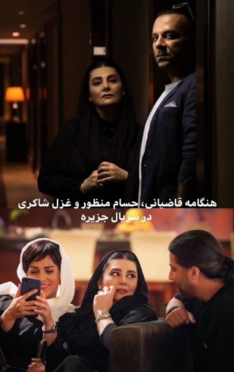 هنگامه قاضیانی، غزل شاکری و حسام منظور به جزیره رفتند