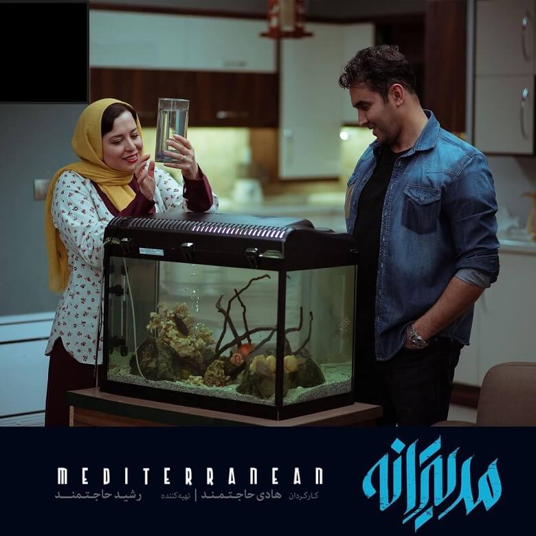 مهراوه شریفی نیا در فیلم مدیترانه بازی کرد.