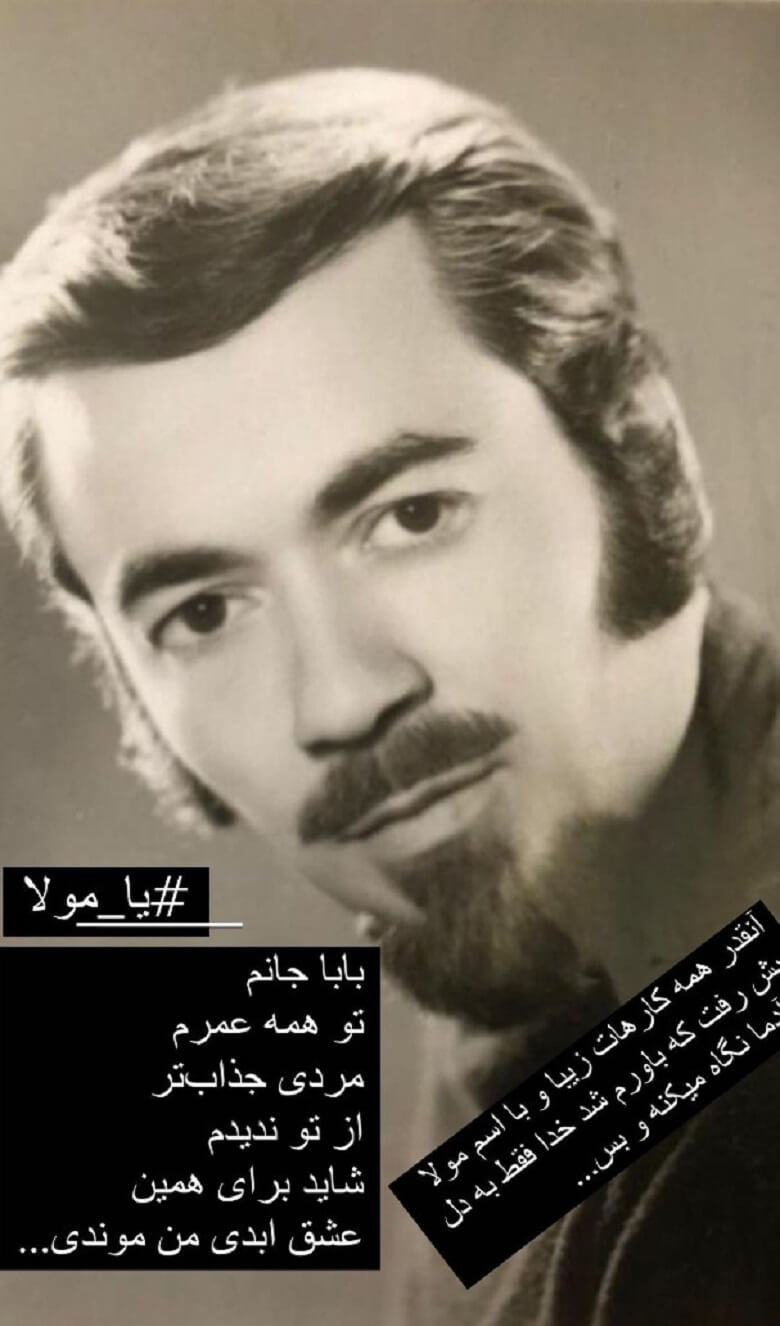 پدر بهاره رهنما درگذشه است.