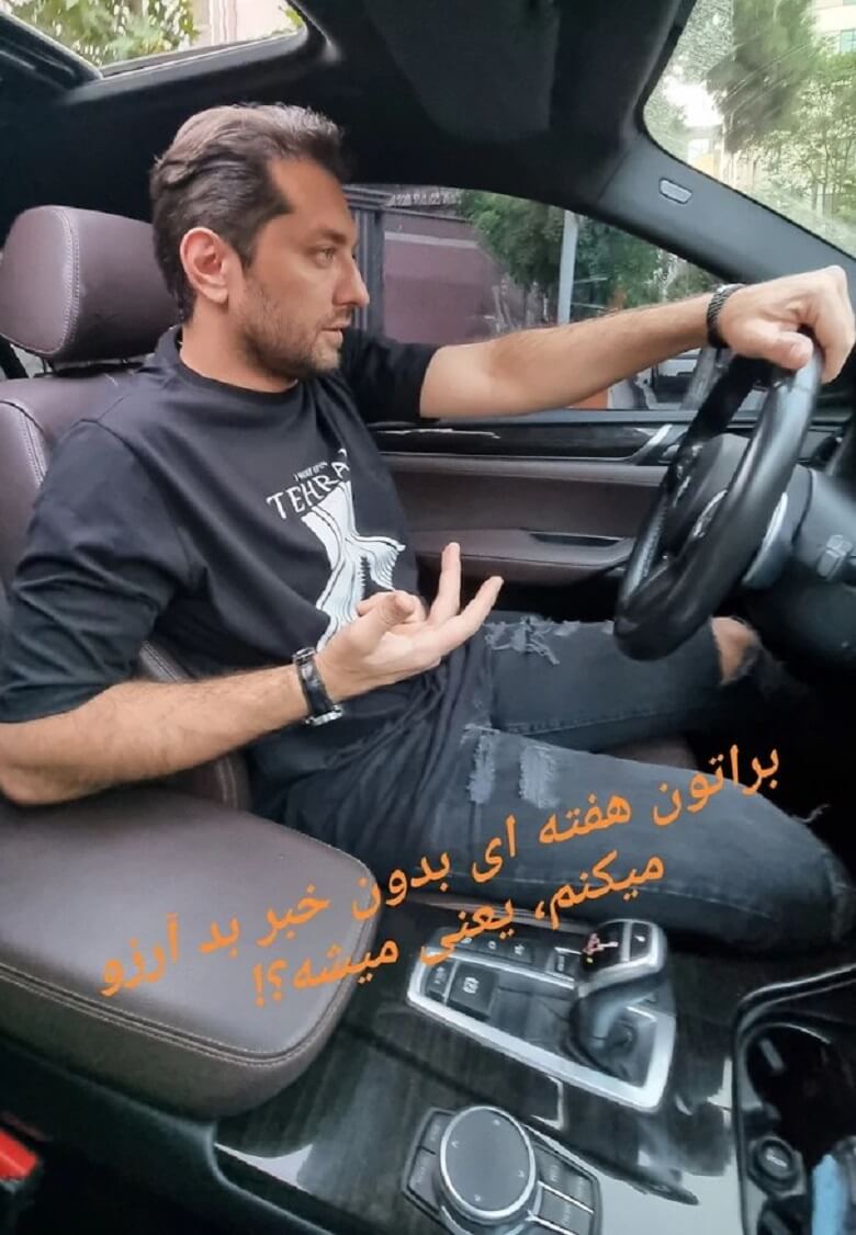 بهرام رادان برای داشتن روزهای خوب پشت فرمان ماشین لاکچری آرزو کرد.