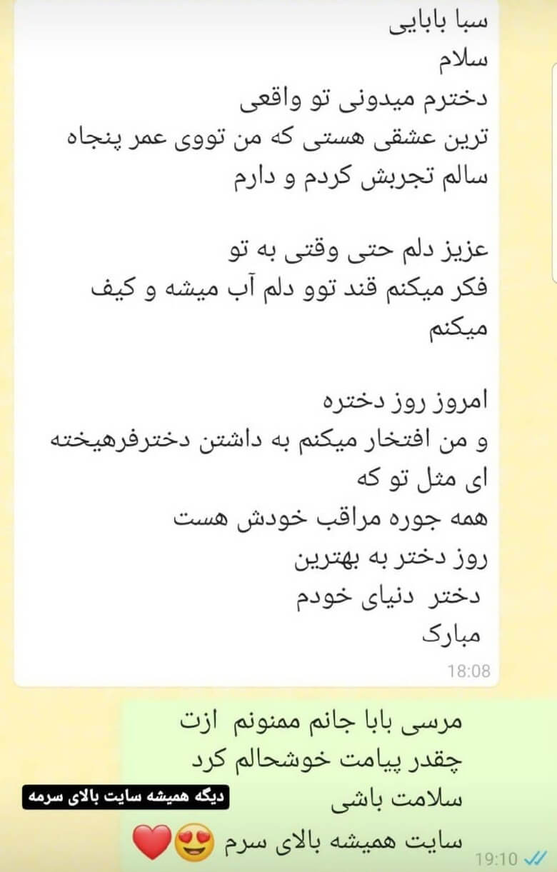 علی سلیمانی فقید برای دخترش نوشته بود.