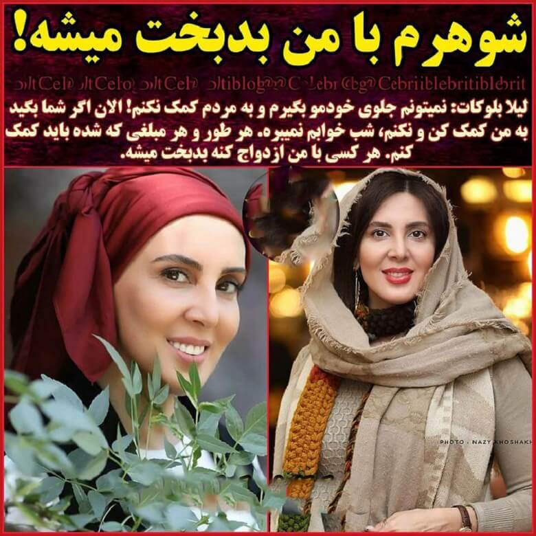 لیلا بلوکات کار خیرش را در بوق و کرنا می‌کند.