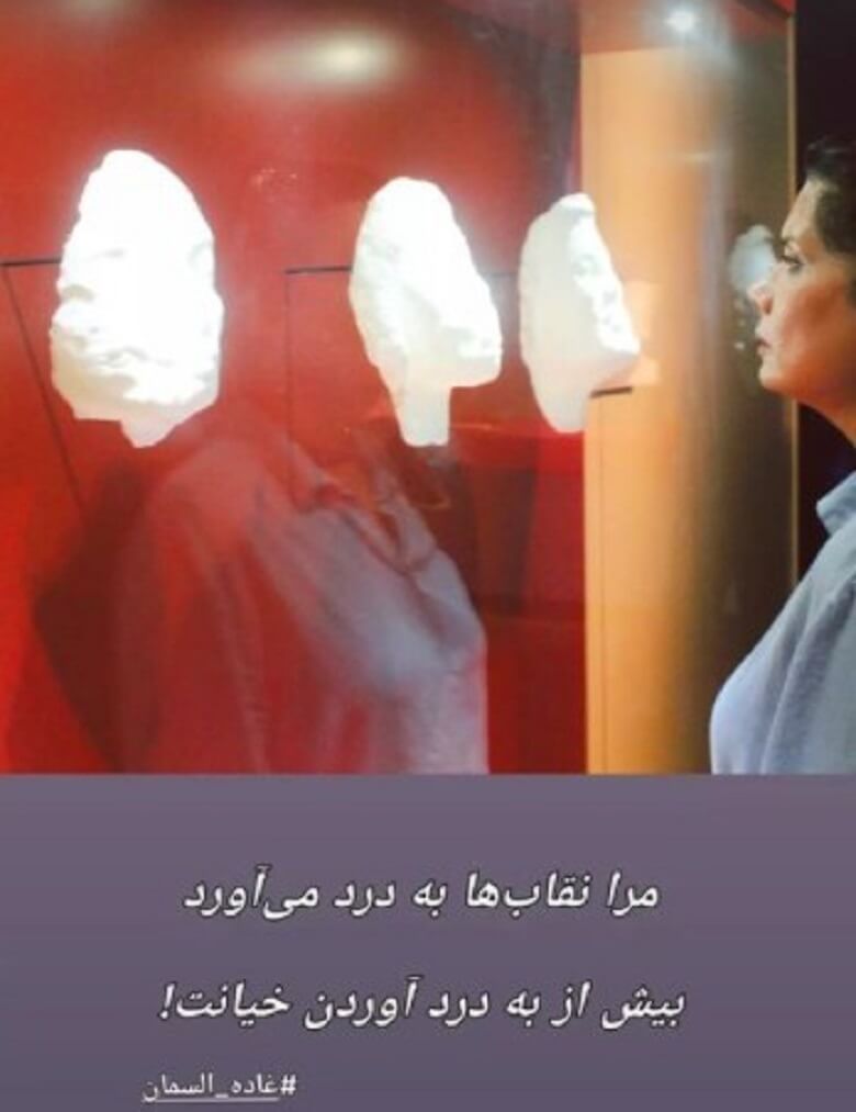 با نقاب به عاطفه رضوی خیانت می‌شود.