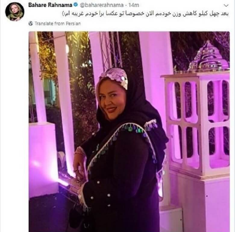 بهاره رهنما وزن خود را به شکل حیرت‌انگیزی کم کرد.