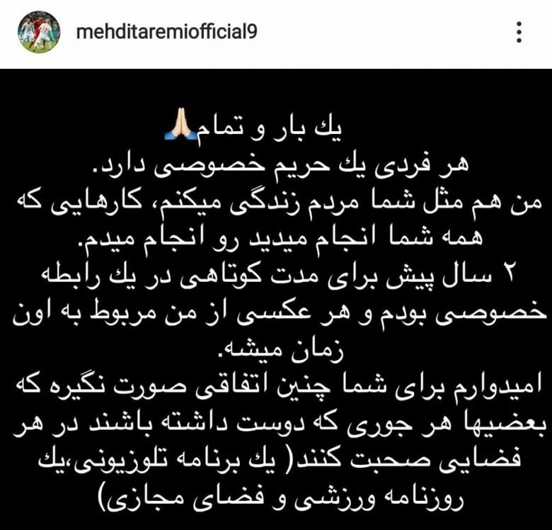 مهدی طارمی حواشی ریز و درشت دارد.