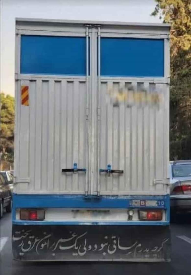 بهرام رادان خطاب به چه کسی عشق گفت.