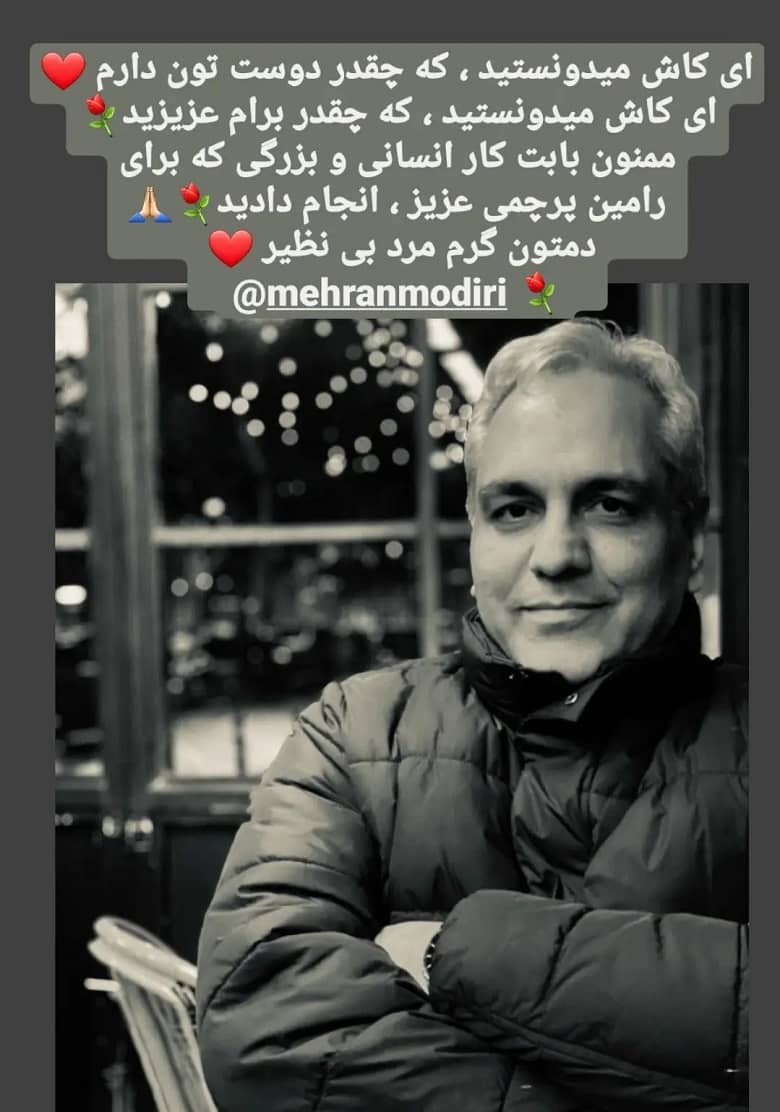 شیوا خسرو مهر به مهران مدیر ابراز علاقه کرد