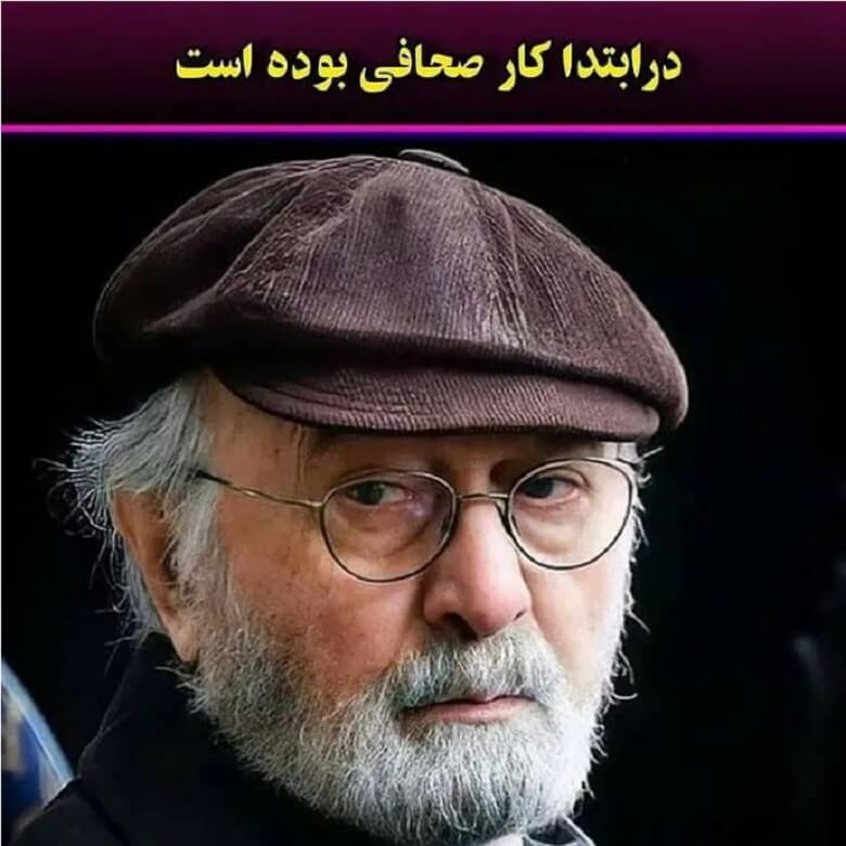 شغل بازیگران ایرانی قبل از شهرت بوده است.