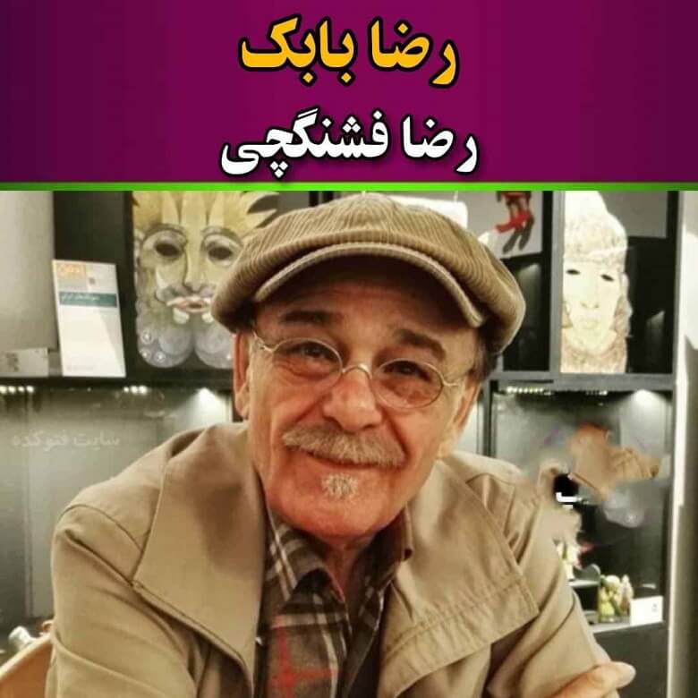 اسم واقعی بازیگران ایرانی که از آن گریزان اند.